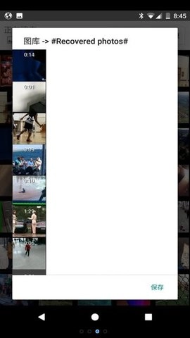 视频恢复维修站图4