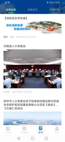 管城市场服务图2