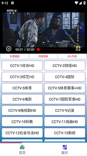 梅花电视原版图2