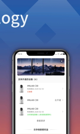 小白慧家图3