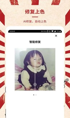 光影老照片恢复图3