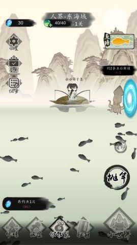 钓鱼修仙(4)