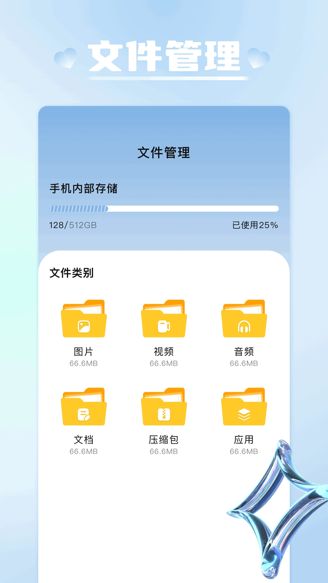 tc工具箱直装版图3