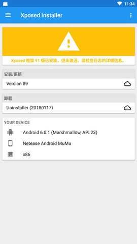 VirtualXposed截圖2