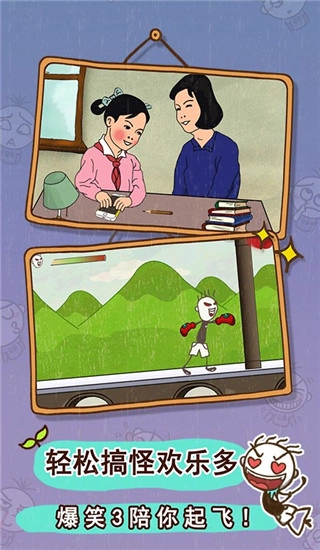 史小坑的爆笑生活3截图4