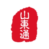 山东通 V3.0.60200
