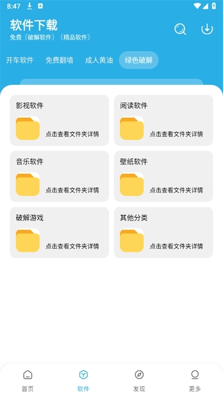 星月軟件庫(kù)截圖1