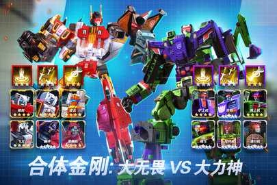 变形金刚地球之战变态版图2