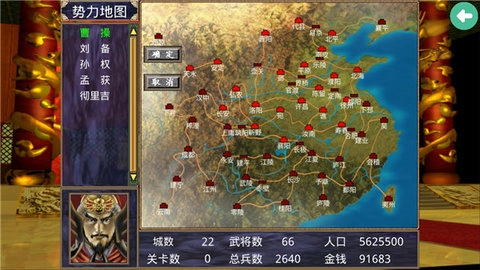 三国群英传2免费原版(3)
