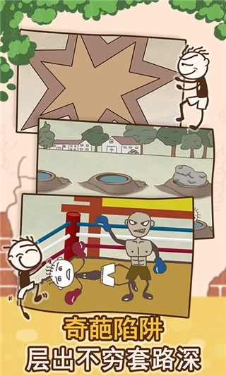 史小坑的爆笑生活图2