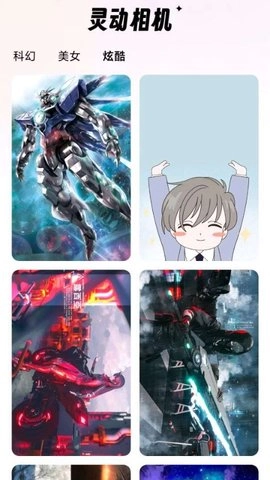 灵动相机免费版