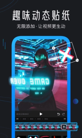 迅捷视频剪辑图4