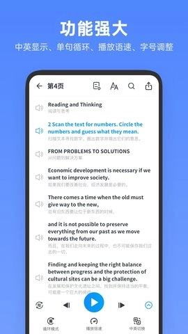 高中英语全册图2