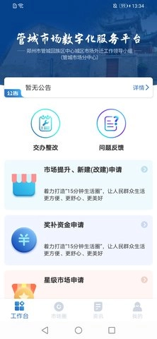 管城市场服务图1