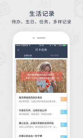 365日历万年历农历最新版图2