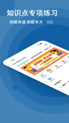 消防设施操作员练题狗图1