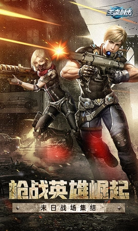 王者射击图3