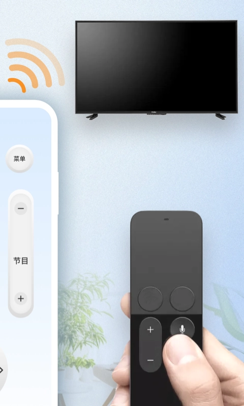 家用电视遥控器截图3