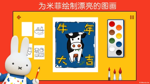 小兔米菲的世界安装包下载