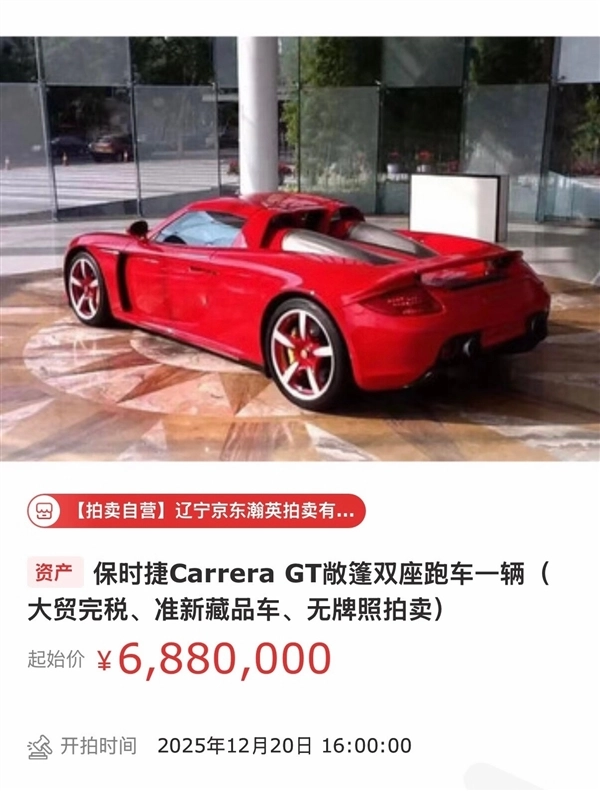 起拍价688万！停放在广州展厅的保时捷卡雷拉GT即将拍卖，遗憾的是车辆无法完成上牌手续