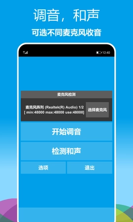 乐器调音器图5