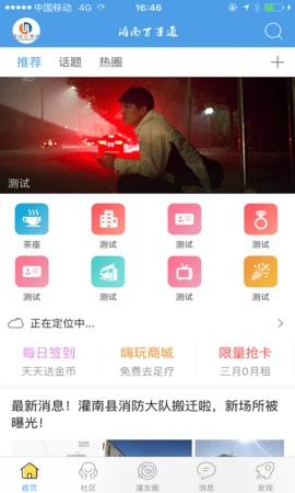 灌南百事通图1