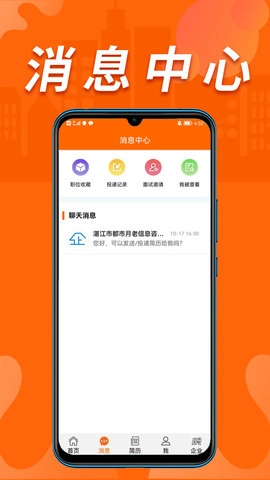 湛江人才网图5