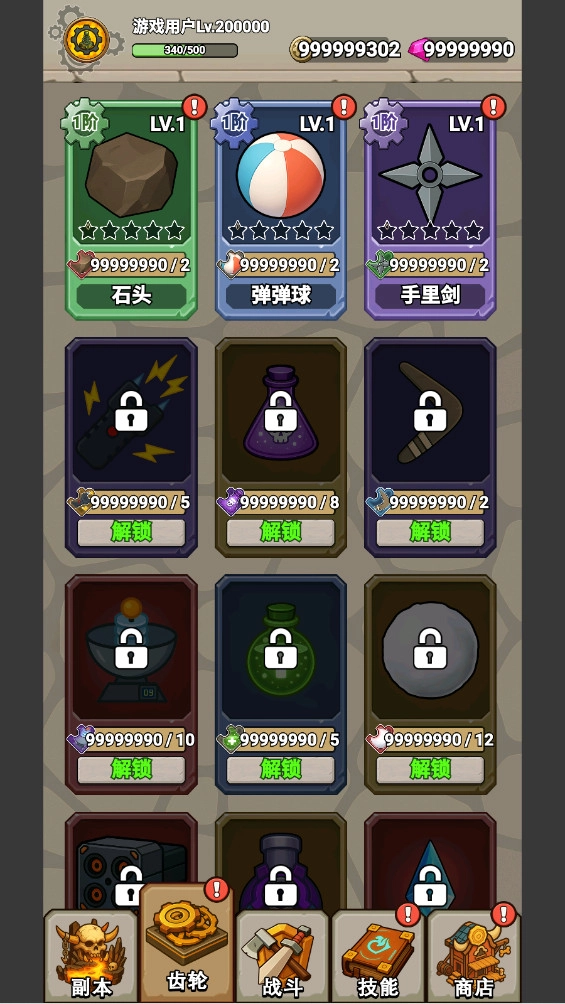 一起守塔安卓免费版图4