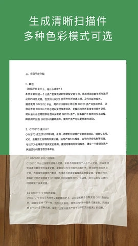 白描手机免费版图5