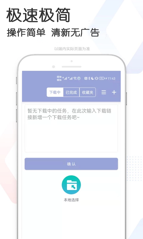星速磁力bt截圖3