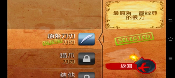 水果忍者穿靴子的猫图4