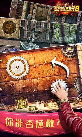 密室逃脱9太空迷航图5