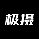 极摄 V2.1.4
