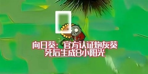 植物大战僵尸风韵版