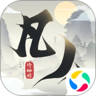 新凡人修仙传最新版 V1.0.17