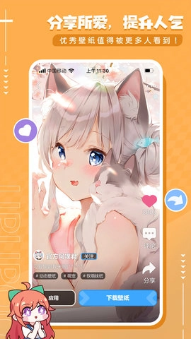 UPUPOO动态壁纸(4)