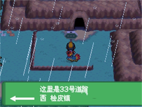 口袋妖怪心灵之金图2