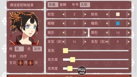 女帝的日常(3)