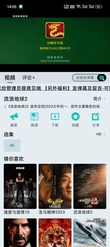 布蕾影视官方最新版图3