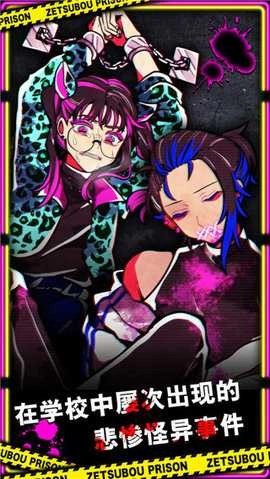 绝望监牢汉化版图2