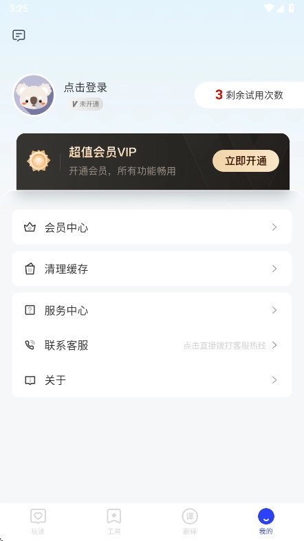 秋楓萬能口袋截圖1