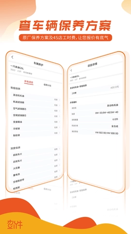 查个件图2