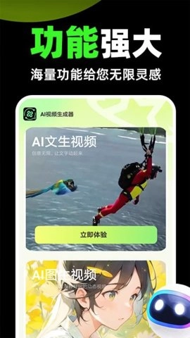 ai视频生成器图5