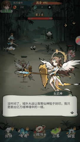 箱庭战纪免费原版图2