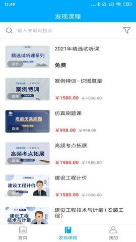 中安建培教育直装版图4