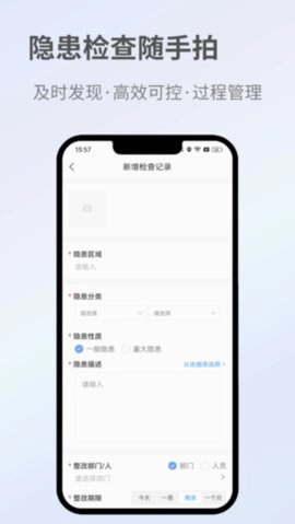 全员履责免费原版图3