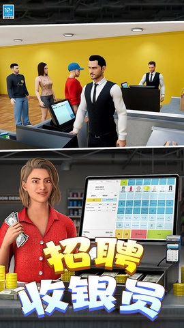 有钱就要买买买截图4