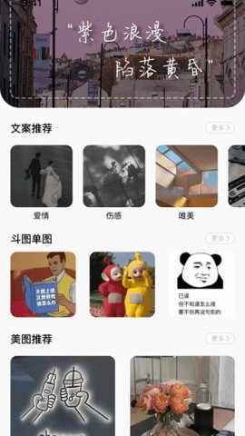 淘金阁素材库手机最新版图2