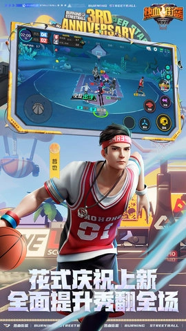 热血街篮图4