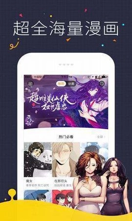 迷你漫画图4